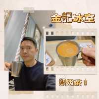 「觀塘APM必吃港式茶餐廳！金記冰室 炸雞髀美味招牌，熱奶茶香濃迷人！」