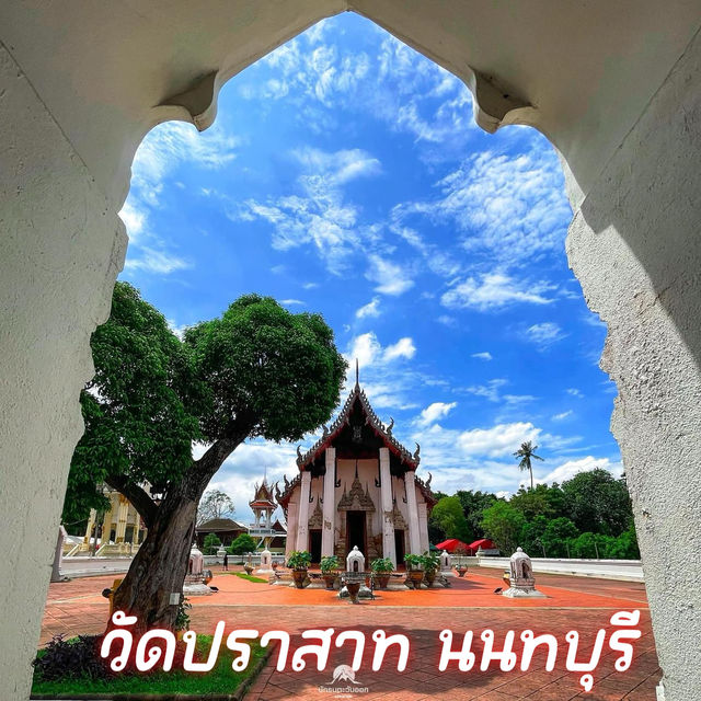 วัดปราสาท นนทบุรี