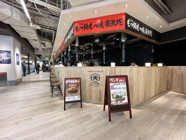 福岡・博多。もつ鍋屋さんのカレーランチ『博多もつ鍋もつ焼き楽天地4階ヨドバシ博多駅』