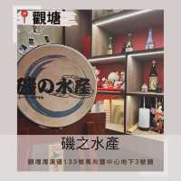 💫超高質居酒屋🏮聚餐一流🤩💫