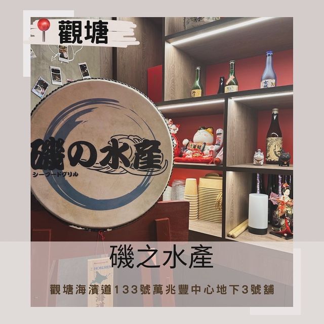 💫超高質居酒屋🏮聚餐一流🤩💫
