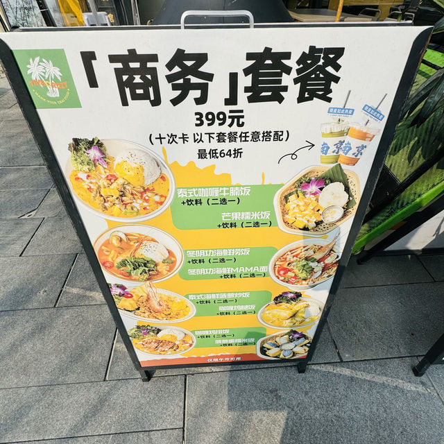 Thai Crazy 😜 food in Nanjing! Absolutely 👍 