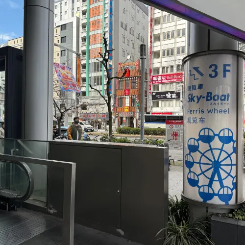 나고야여행 가볼만한 곳 선샤인사카에 관람차