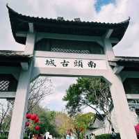 南頭古城🪭時尚潮流文創休閒熱點