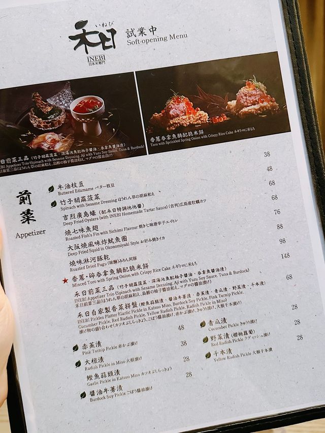 高質居酒屋 | 必點釜飯