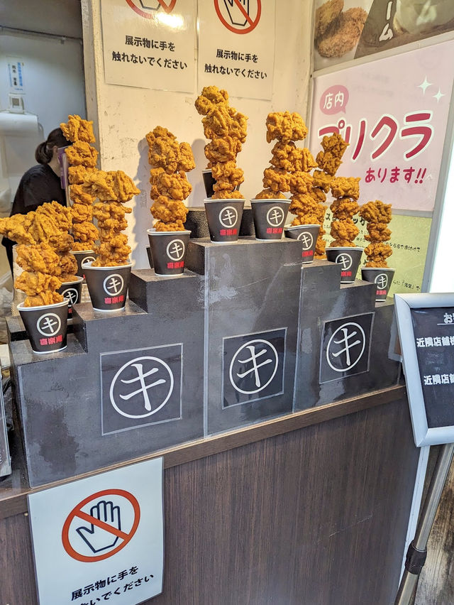 Kirakuan Okamoto ไก่ทอดเสียบไม้ย่านซันเนซากะ
