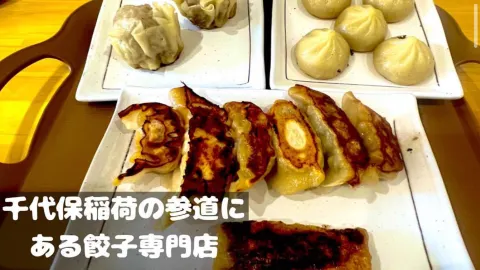 餃子工廠色彩 — traveler post in 海津市