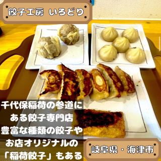 만두 공방 이로도리