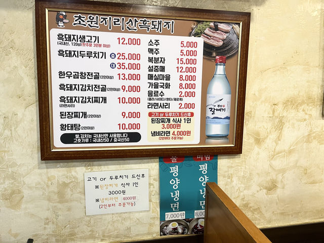 부산 노포감성 고기맛집