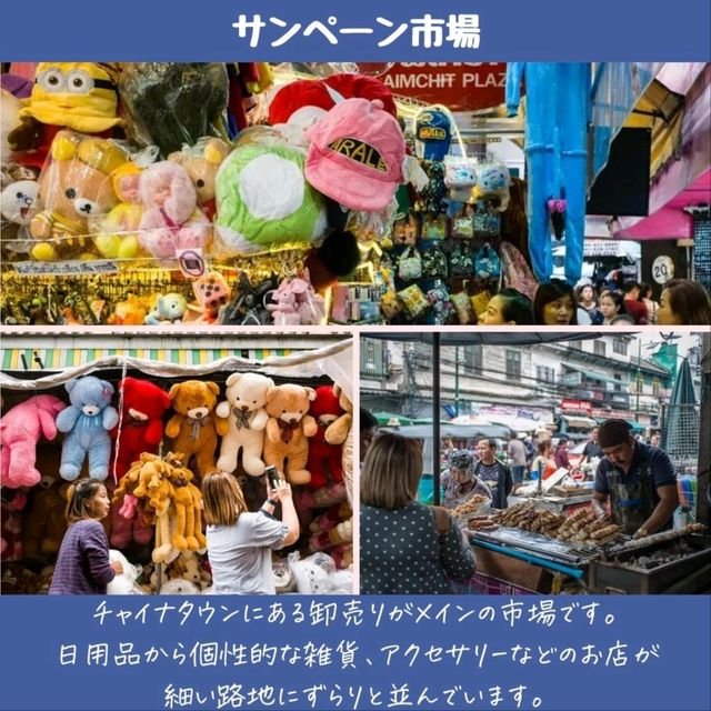 【バンコク】併せて行きたい！3大寺院周辺観光地
