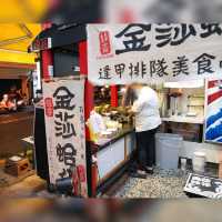 羅東夜市蛤蜊專賣店🤤