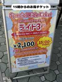 【裏ワザ】浅草花やしきをお得に楽しむ方法！