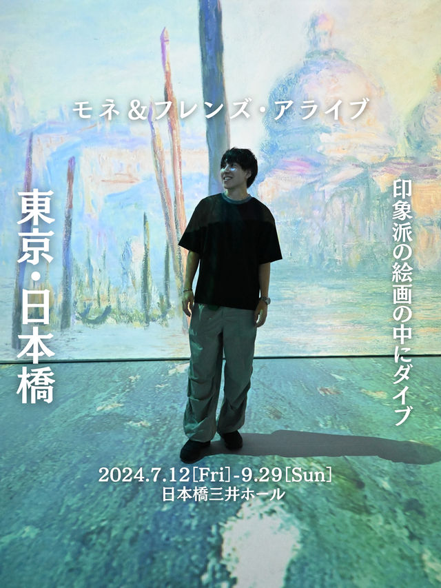 【保存必須！】モネや印象派の世界に入り込めるイマーシブな展示🖼️✨