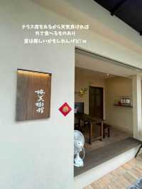 【台湾 台北】雰囲気良き！オシャレな豆花店