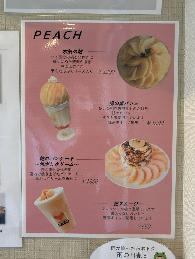 【福岡カフェ】桃を丸ごと使ったおいしいスイーツ