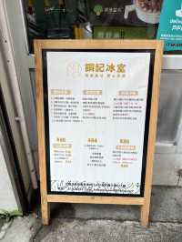 油麻地愛心社企餇記冰室：值得支持
