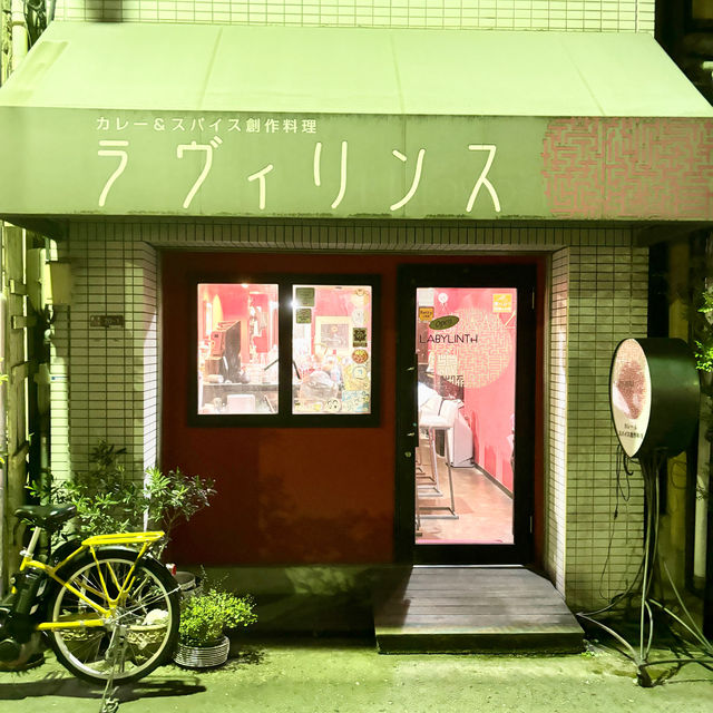【大阪・四ツ橋】スパイスの美味しさと魅力を体感「ラヴィリンス」