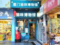 廈門貓咪博物館
