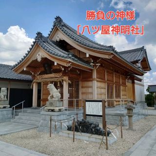 The God of Victory, Yatsuya Shinmeisha Shrine