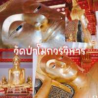 วัดป่าโมกวรวิหาร