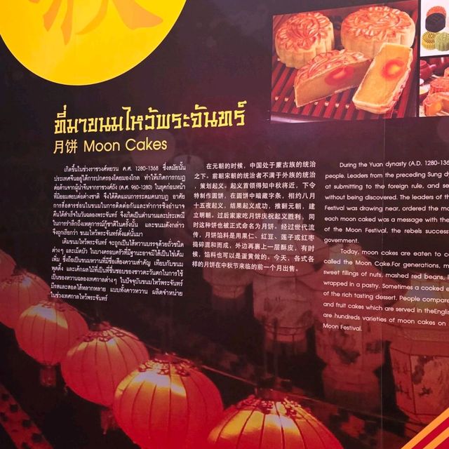 นิทรรศกาล ที่มาของวันไหว้พระจันทร์ 