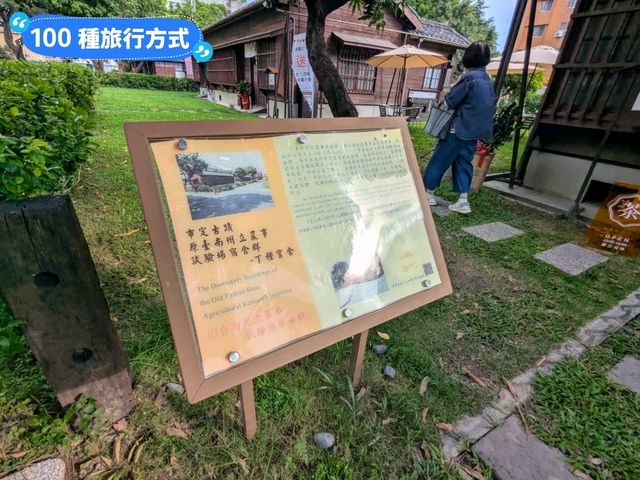 台南-都市叢林內的日式宿舍群-府東創意森活