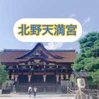 【北野天満宮】京都⛩️