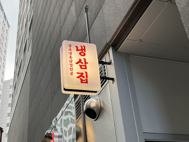부산 레트로감성 고기맛집