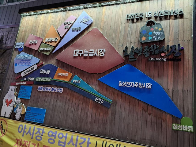 🎶🎡대구 별별상상 칠성야시장 ꕀ❤ᩚ︎ 