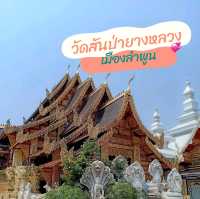 วัดสันป่ายางหลวง จังหวัดลำพูน