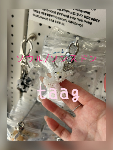 韓国/聖水】newopen❣️キーリングが可愛い雑貨屋さん✨ | Trip.com ソウル
