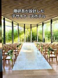 【宮崎】隈研吾設計 竹を再生したデザイナーズホテル