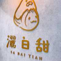 🎏台北必食‼️ 高人氣鮮奶麻糬