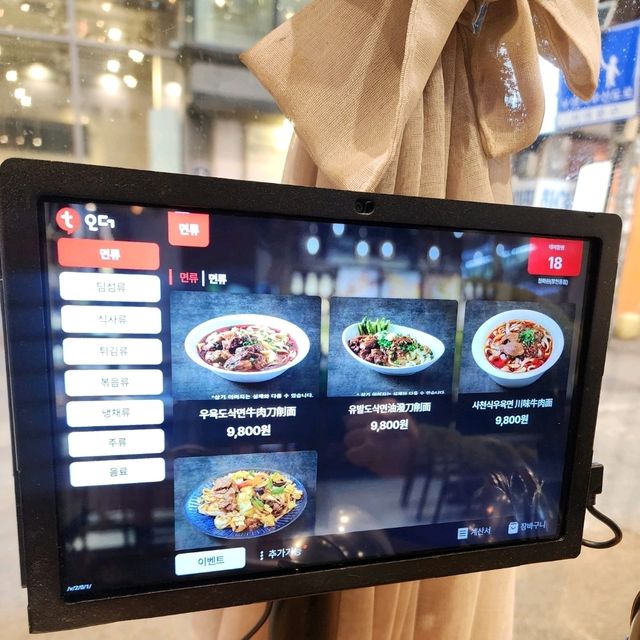 【新村グルメ】台湾式中華料理！牛肉刀削麺정회원