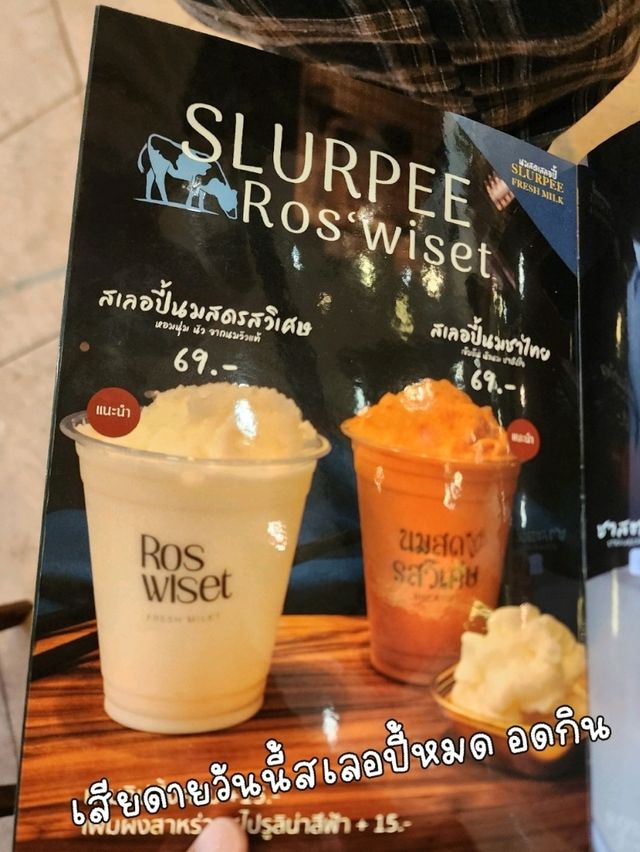 นมสดรสวิเศษ  @ตรัง🥛✨