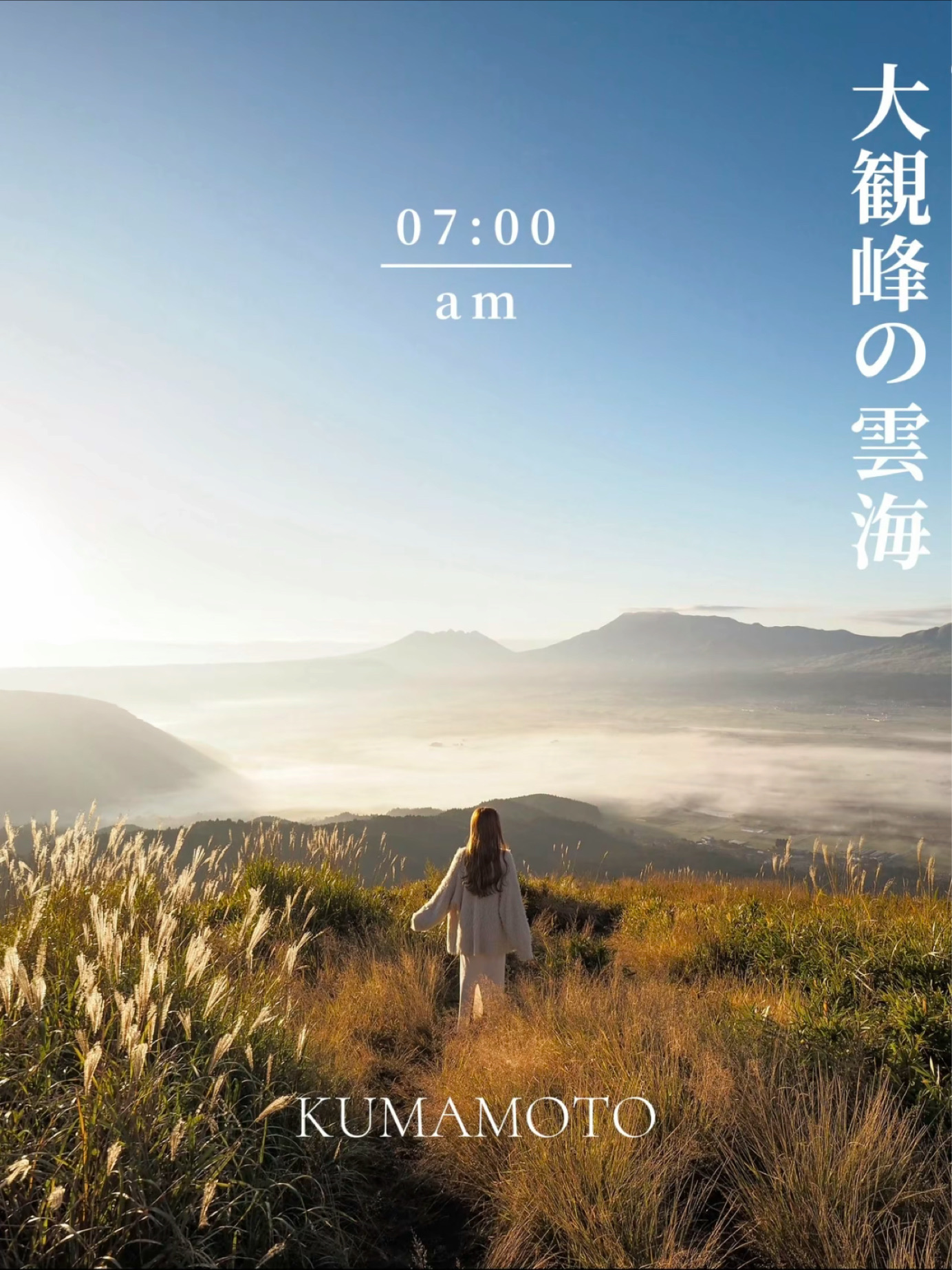 Autumn is your chance! See the sea of ​​clouds at Daikanbo
