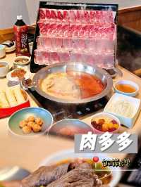 🍲台灣人氣爆紅排隊火鍋～肉多多