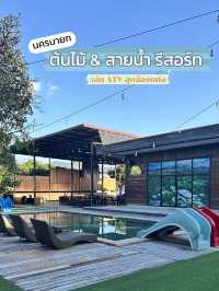 📢แชร์ที่พักนครนายก ต้นไม้&สายน้ำรีสอร์ท