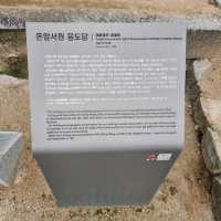 유네스코세계유산중 한곳 돈암서원