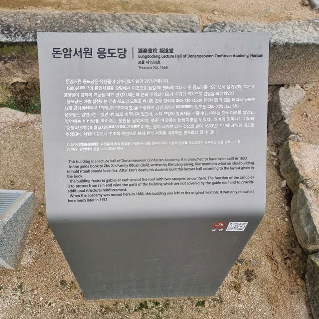 유네스코세계유산중 한곳 돈암서원