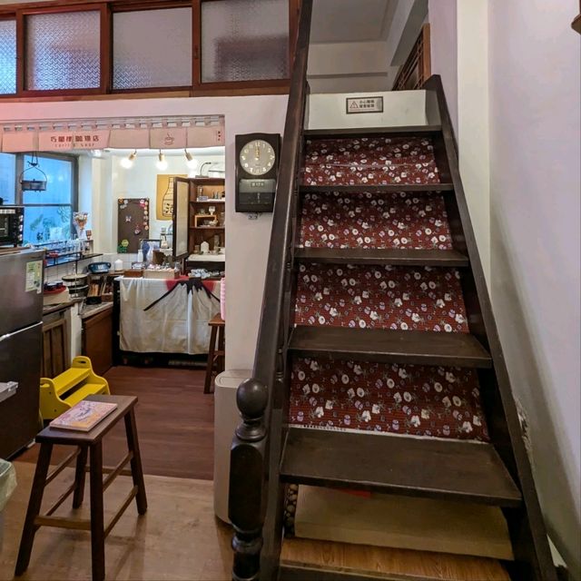 小巷中的小巷、老宅中的一戶，很有味道的：巧閣樓珈琲店小さなロフト
