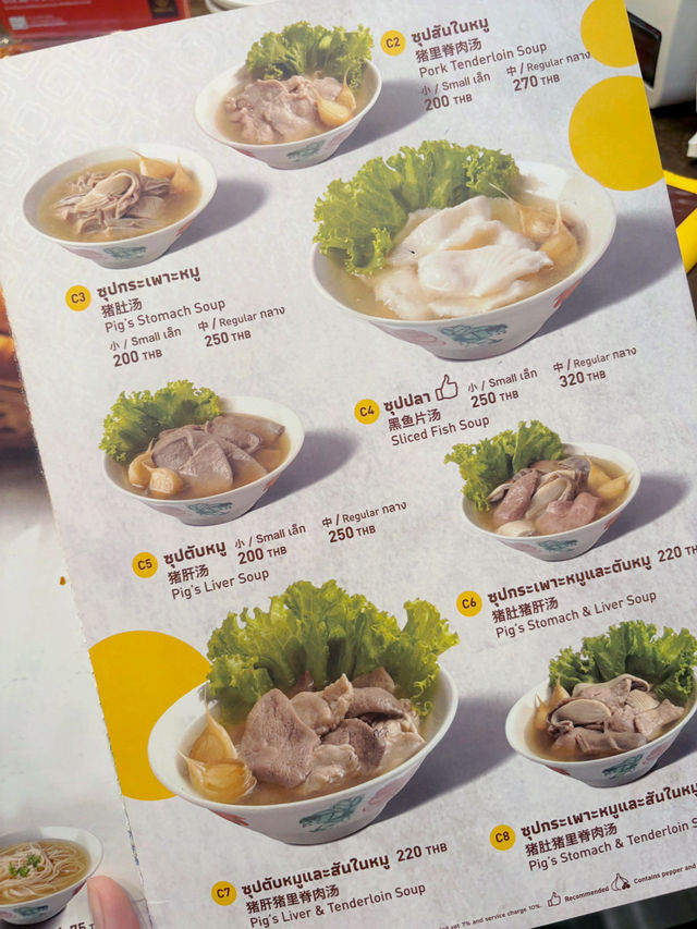 Song Fa Bak Kut Teh