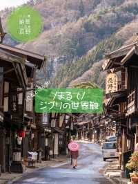 実はここ〇〇〇\ジブリの世界観/ここは長野県にある奈良井宿💫