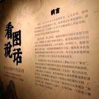 深圳南頭古城歷史地圖展覽
