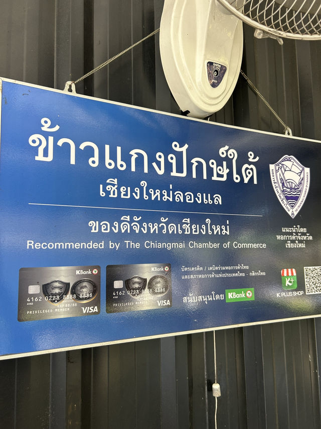 🥘ลองแลข้าวแกงปักษ์ใต้รสจัดจ้าน เชียงใหม่