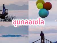 ขุนกลอเซโล