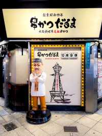 【大阪】ディープな大阪が体験できる！新世界