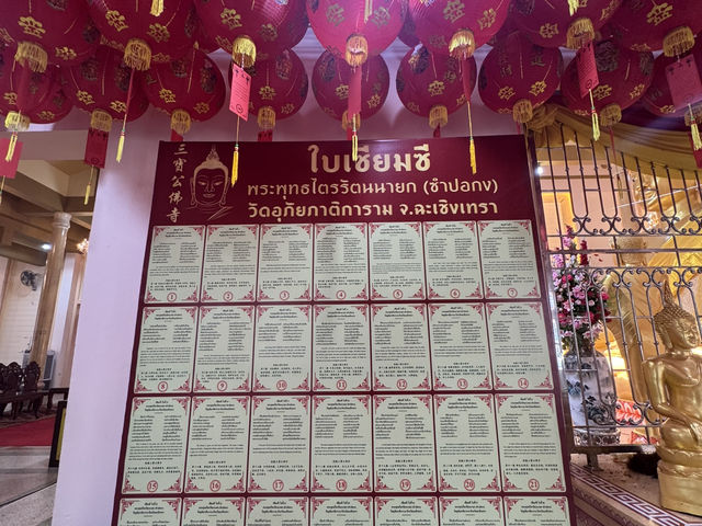 วัดอุภัยภาติการาม (ซำปอกง) จ.ฉะเชิงเทรา 