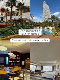 1泊1万円〜泊まれるリゾートホテル