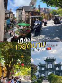 #เที่ยวฮอยอัน